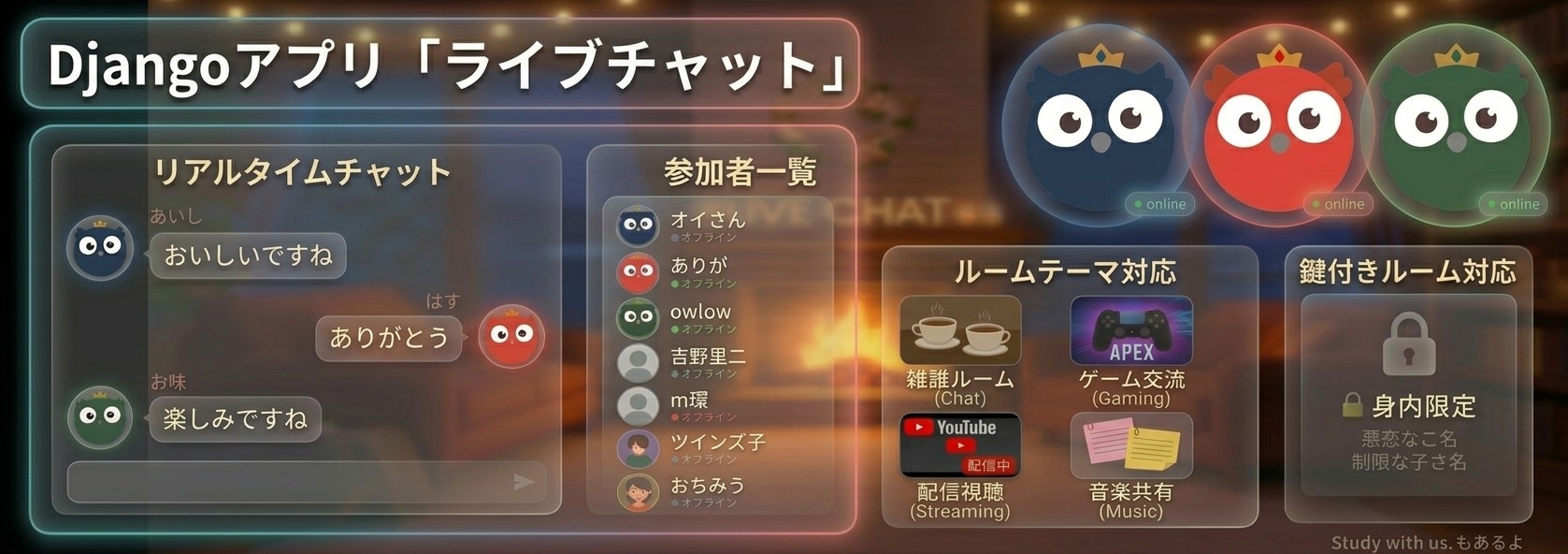 ライブチャット