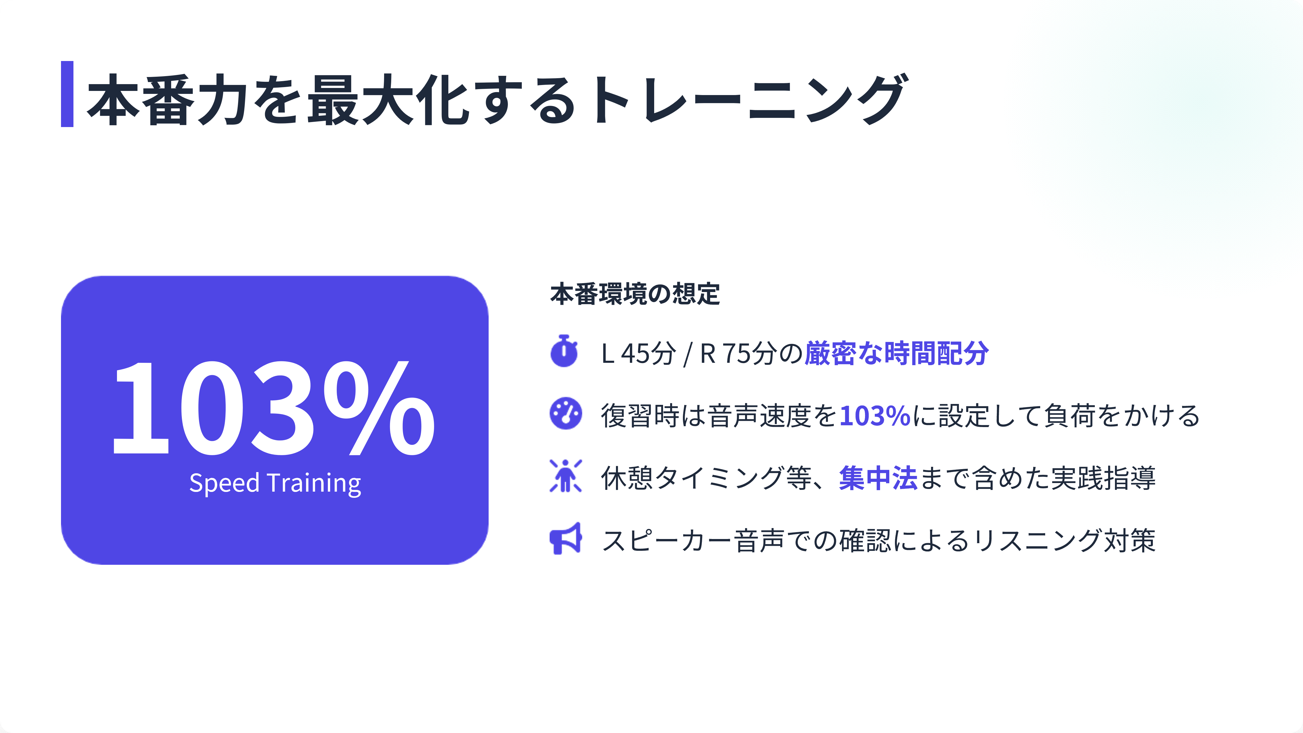 TOEICサンプル3